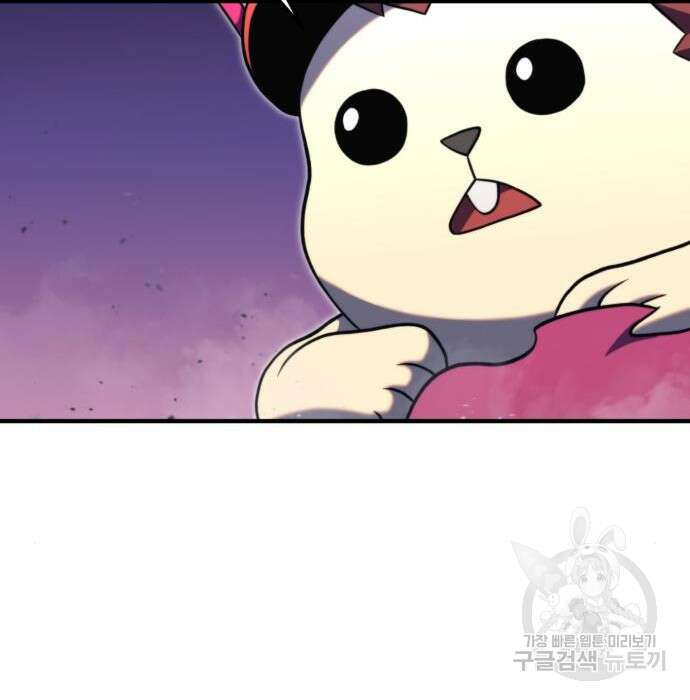 최종보스 공대장 80화 79