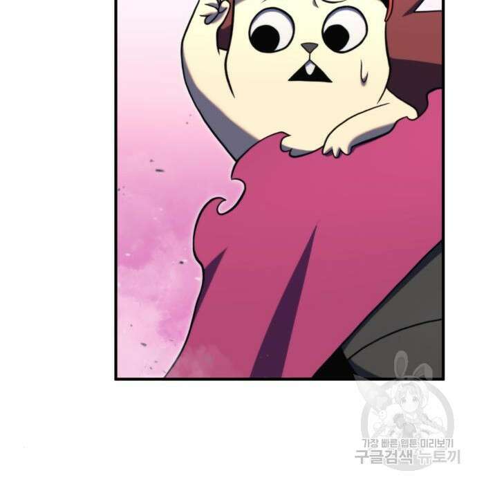 최종보스 공대장 80화 85