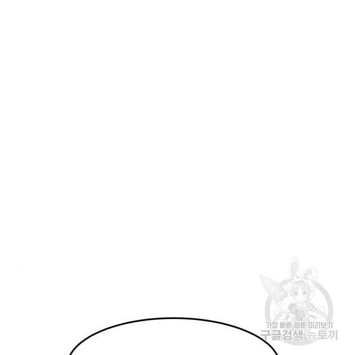 최종보스 공대장 80화 86