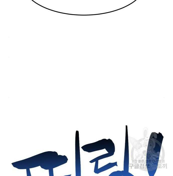 최종보스 공대장 80화 95