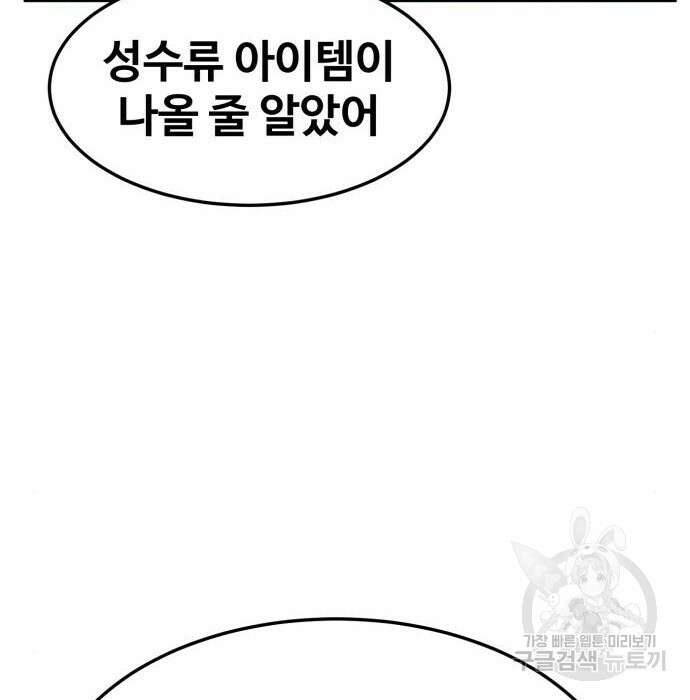 최종보스 공대장 80화 100