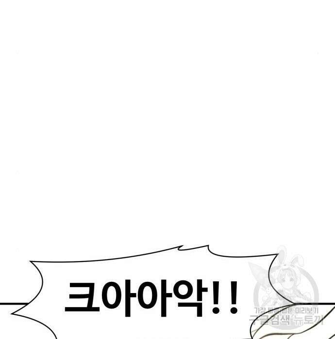 최종보스 공대장 80화 116