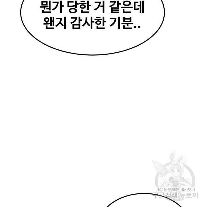 최종보스 공대장 80화 125