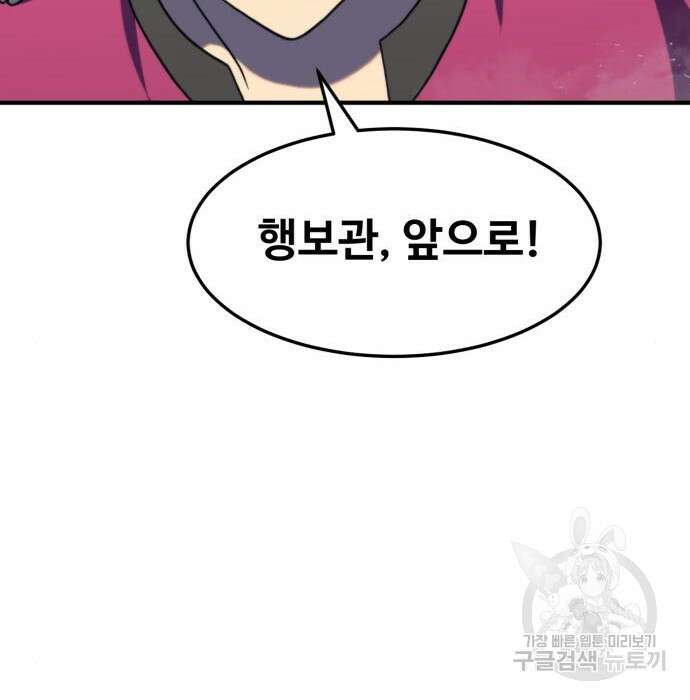 최종보스 공대장 80화 127