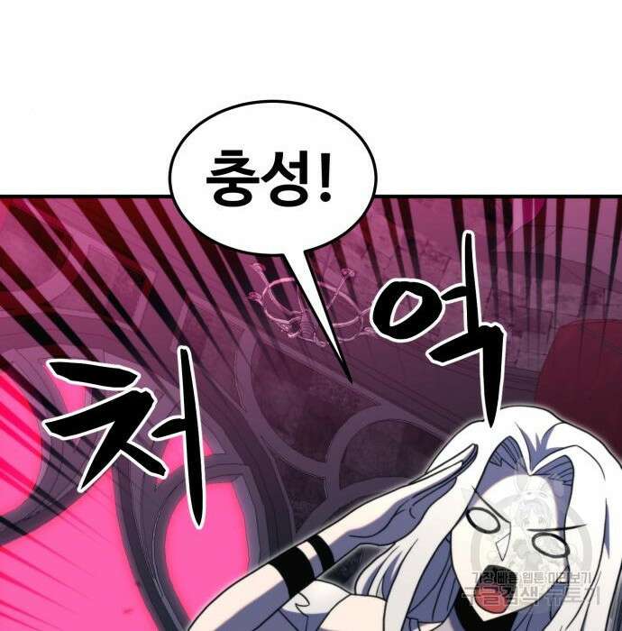 최종보스 공대장 80화 128