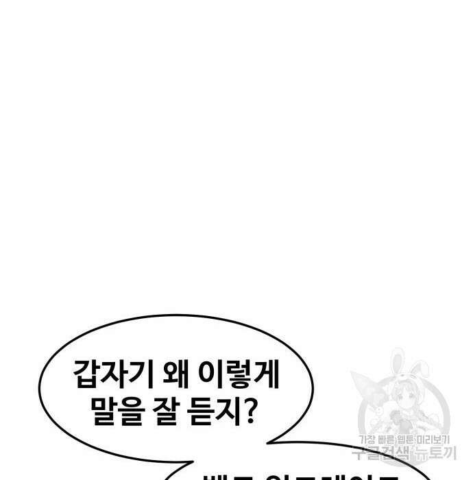 최종보스 공대장 80화 130