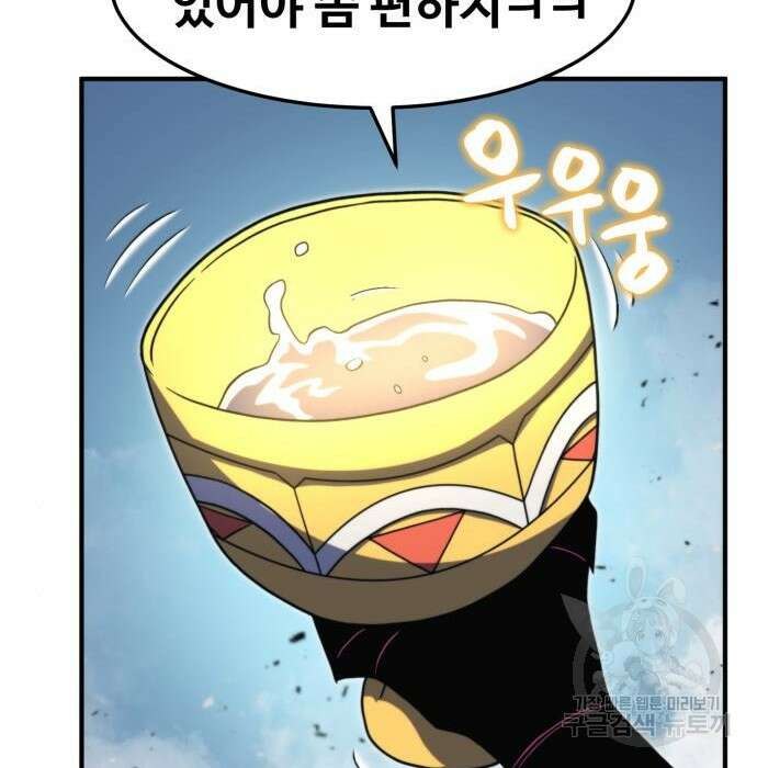 최종보스 공대장 80화 133