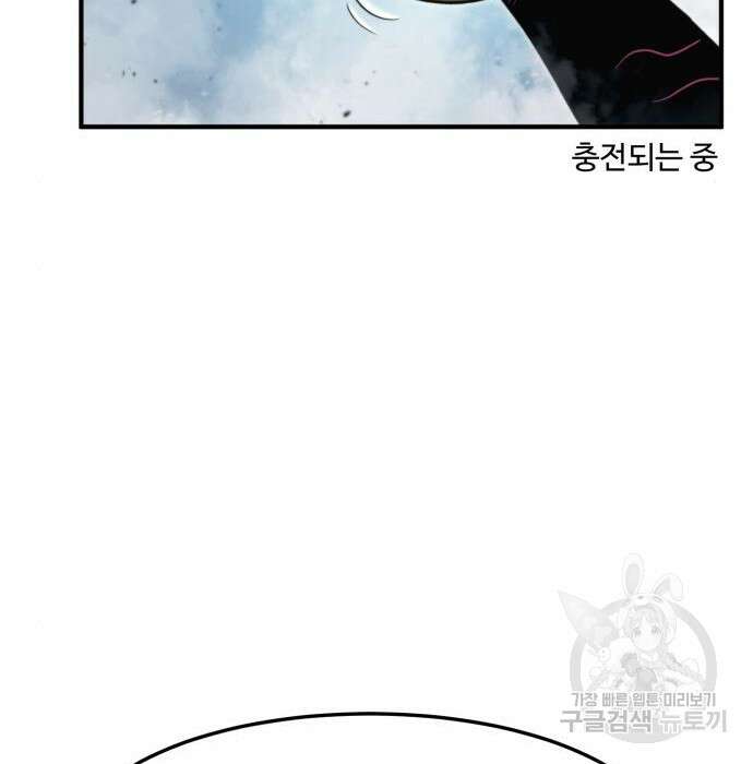 최종보스 공대장 80화 134