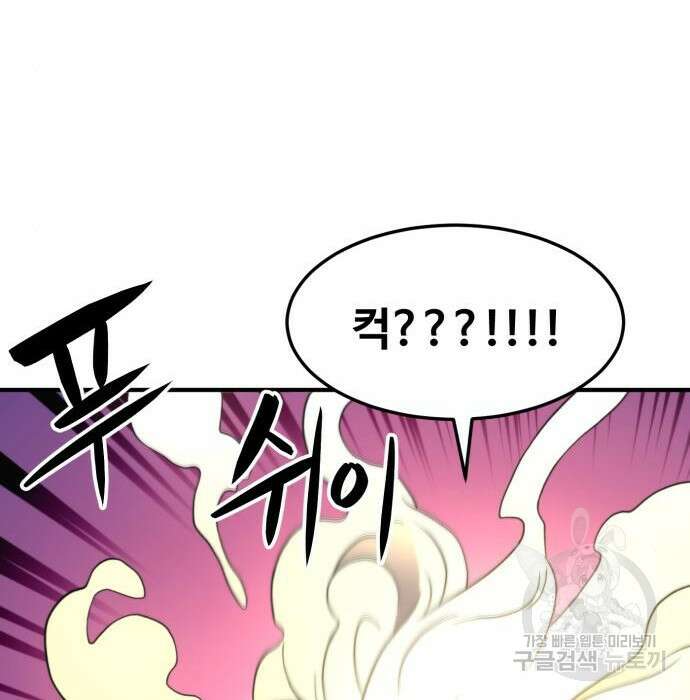 최종보스 공대장 80화 137