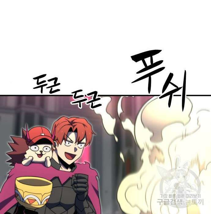 최종보스 공대장 80화 139