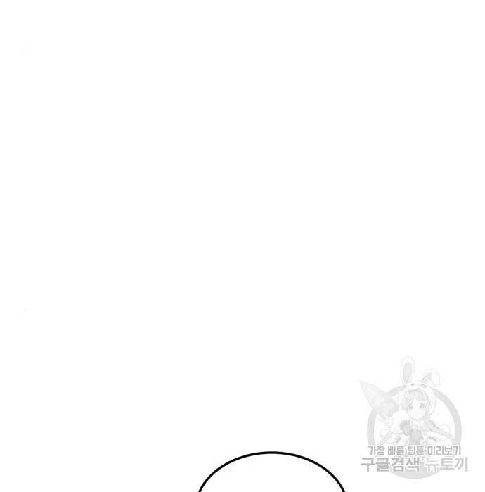 최종보스 공대장 80화 146