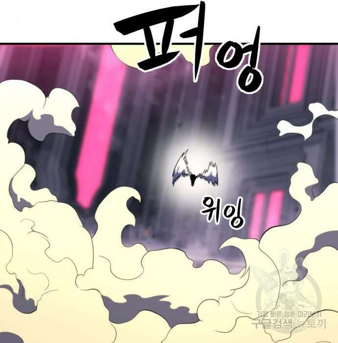 최종보스 공대장 80화 150