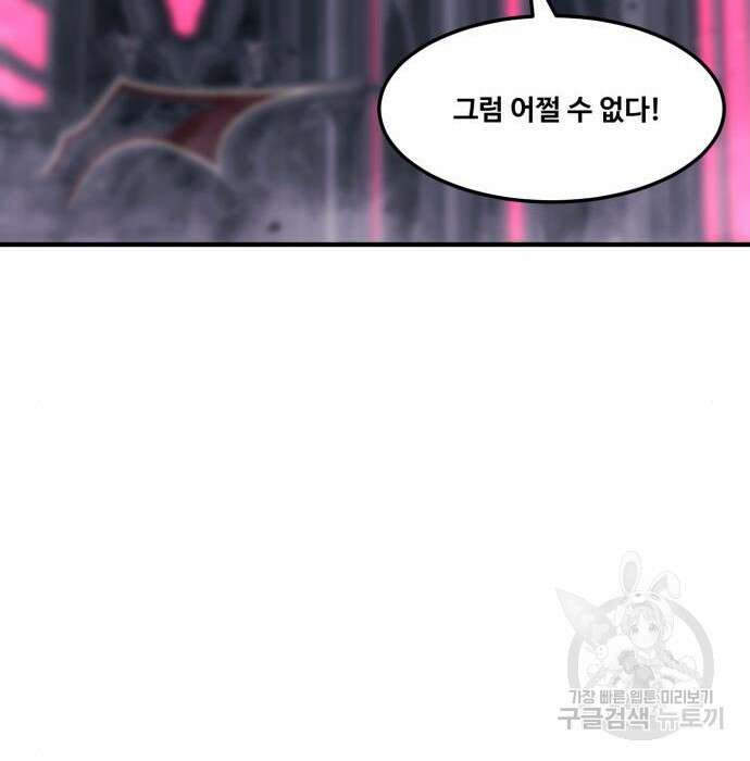 최종보스 공대장 80화 162