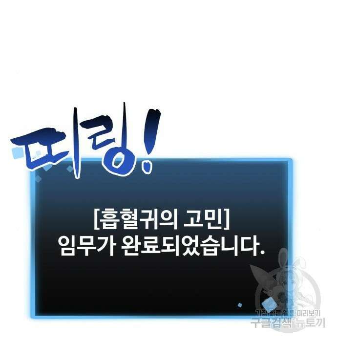 최종보스 공대장 80화 163