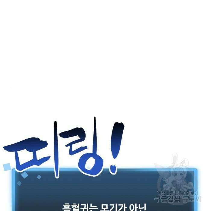최종보스 공대장 80화 166