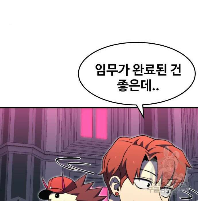 최종보스 공대장 80화 168