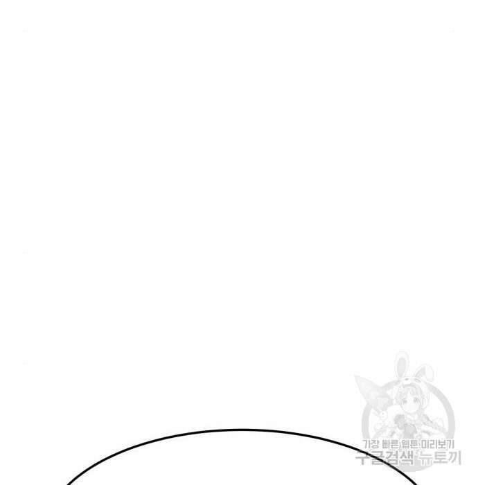 최종보스 공대장 80화 174