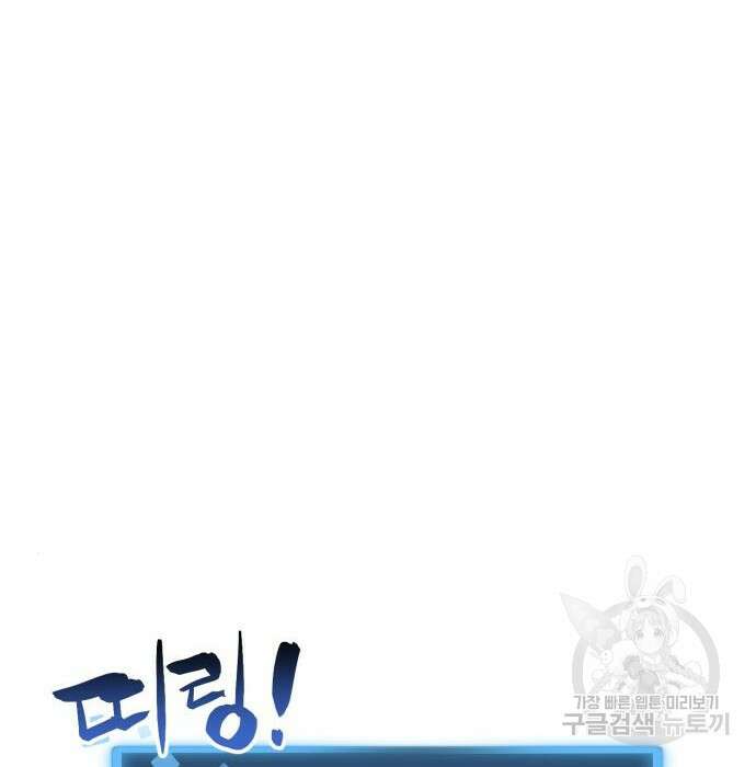 최종보스 공대장 80화 176