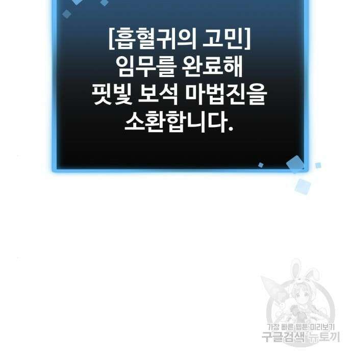 최종보스 공대장 80화 177
