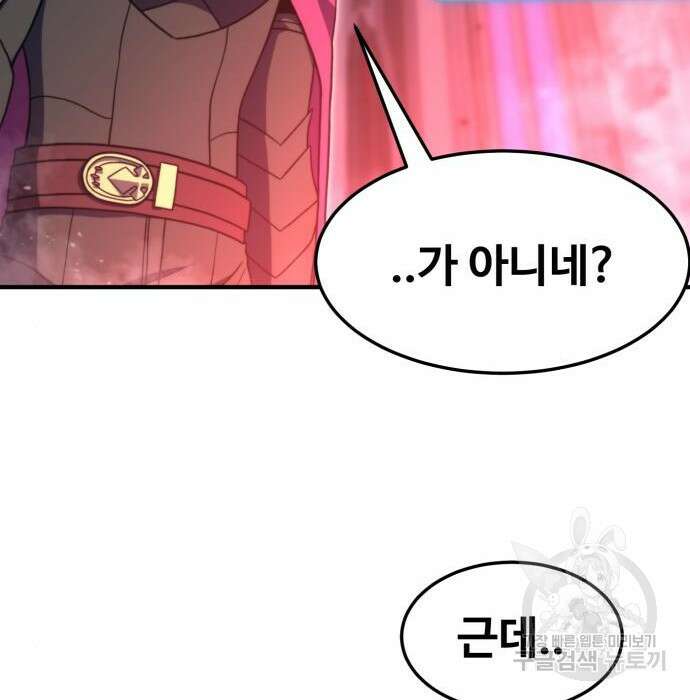 최종보스 공대장 80화 186