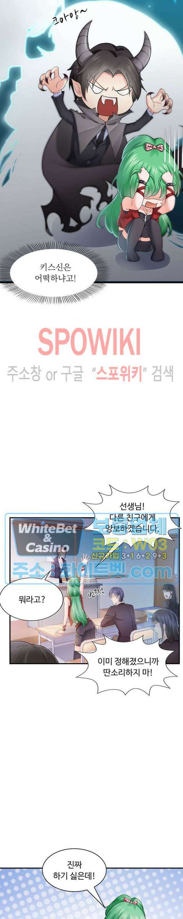 차가운 빛이 태양을 만난 것처럼 16화 2