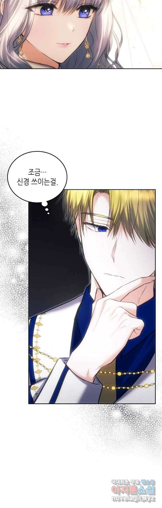 황태자의 약혼녀 44화 9