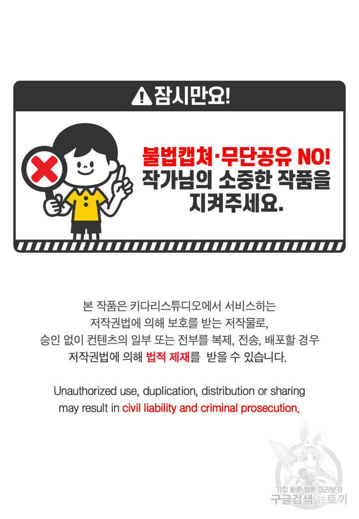 빛과 그림자 골든 타임 외전 2화 3