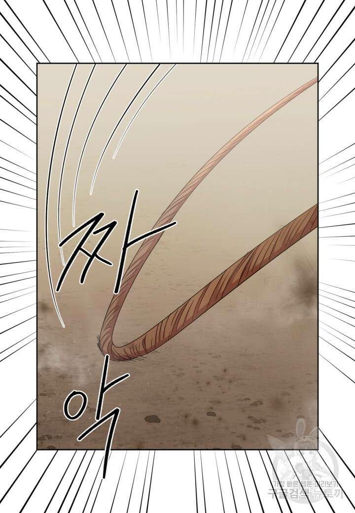 빛과 그림자 골든 타임 외전 2화 4