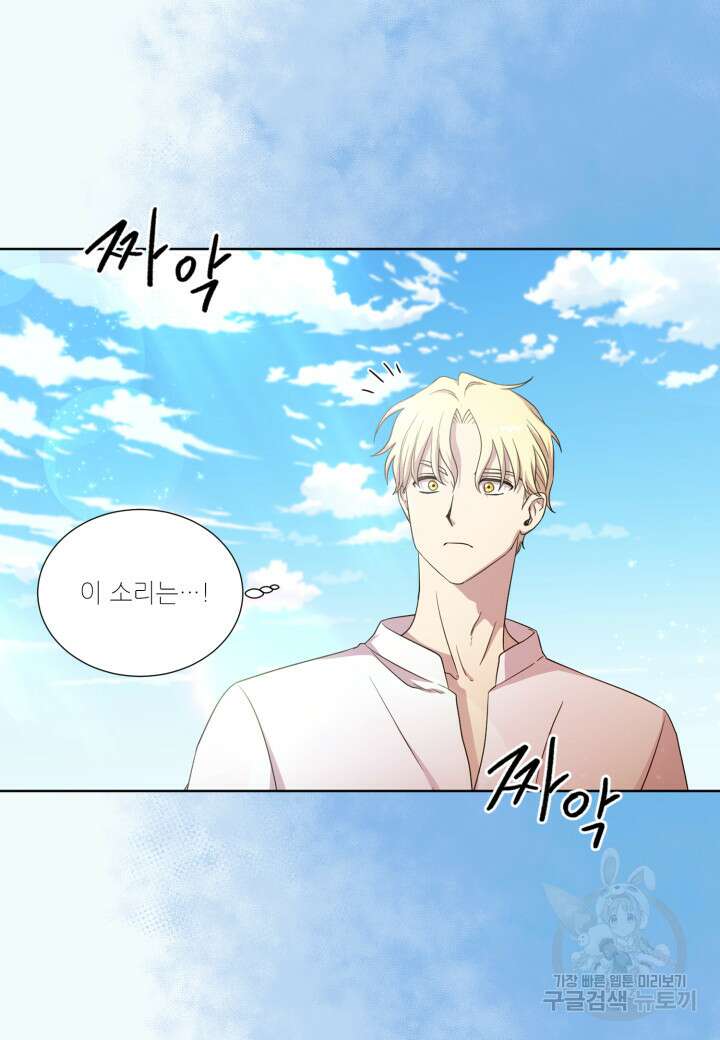 빛과 그림자 골든 타임 외전 2화 5