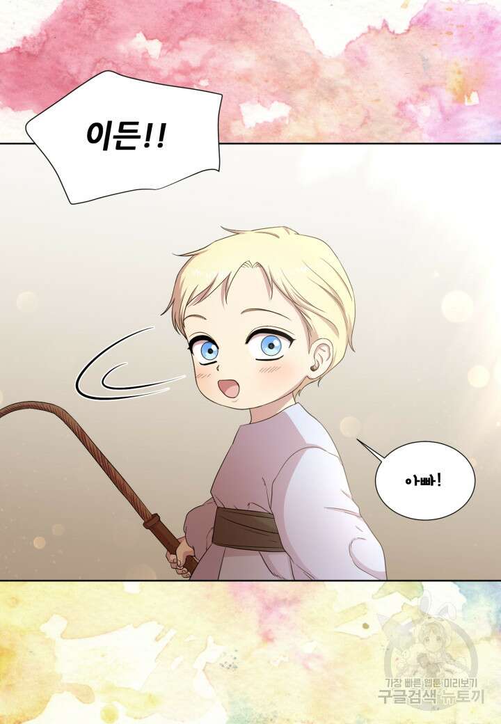 빛과 그림자 골든 타임 외전 2화 6