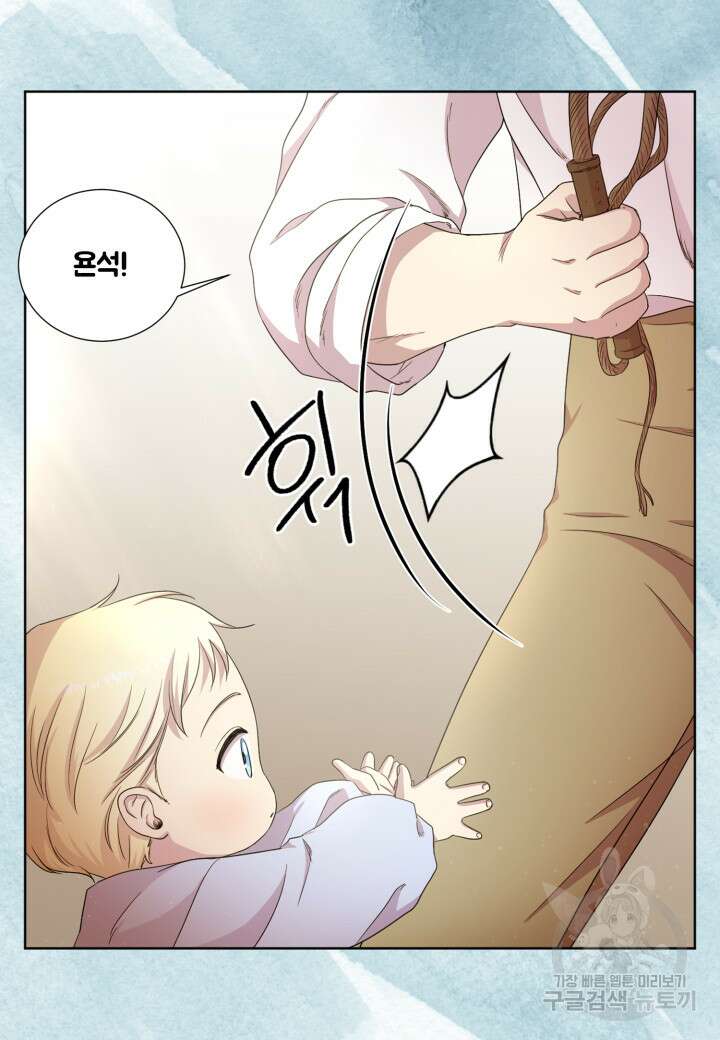 빛과 그림자 골든 타임 외전 2화 7