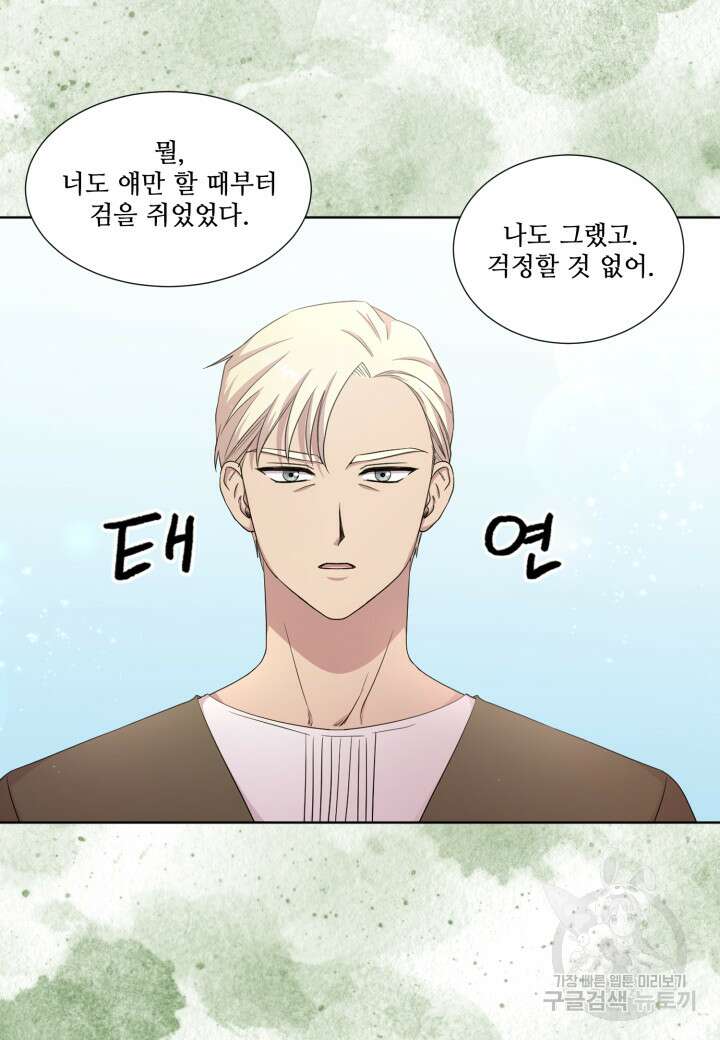 빛과 그림자 골든 타임 외전 2화 9