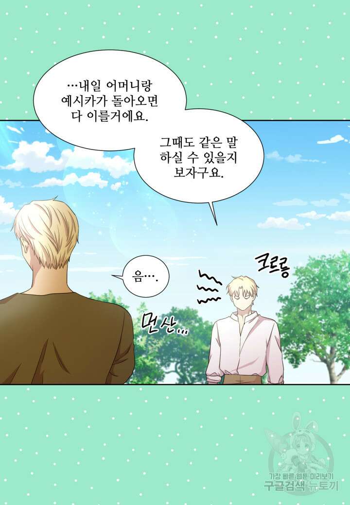 빛과 그림자 골든 타임 외전 2화 10