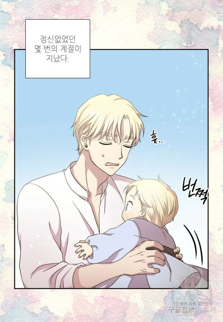 빛과 그림자 골든 타임 외전 2화 11