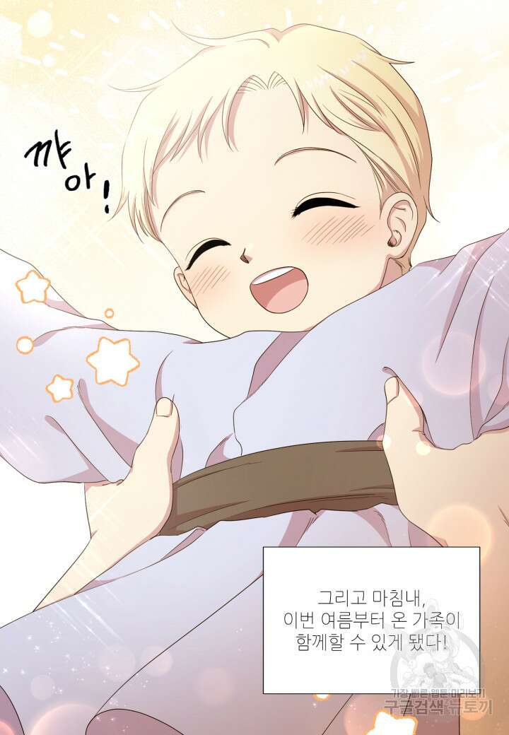 빛과 그림자 골든 타임 외전 2화 12