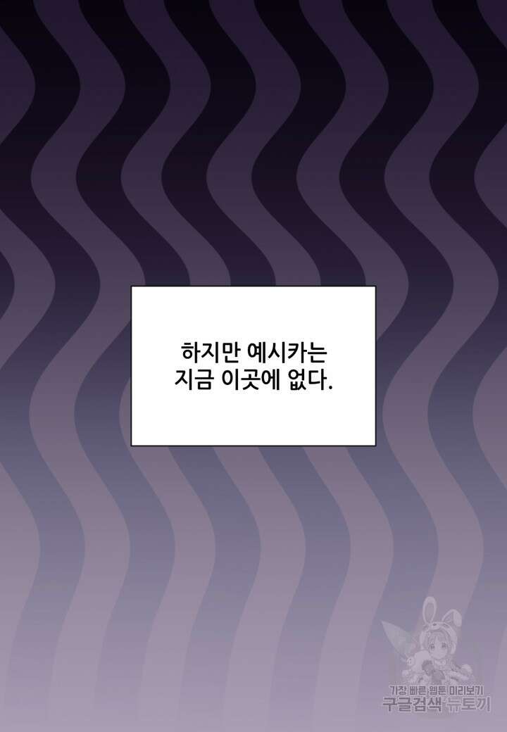 빛과 그림자 골든 타임 외전 2화 13