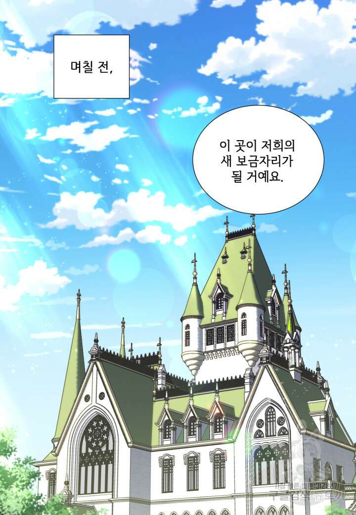 빛과 그림자 골든 타임 외전 2화 14