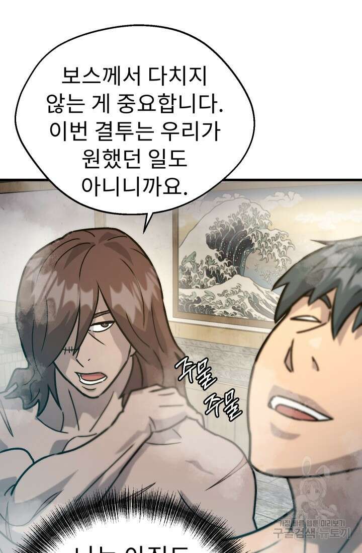 조동길 33화 5