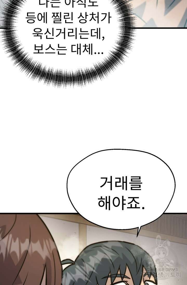 조동길 33화 6