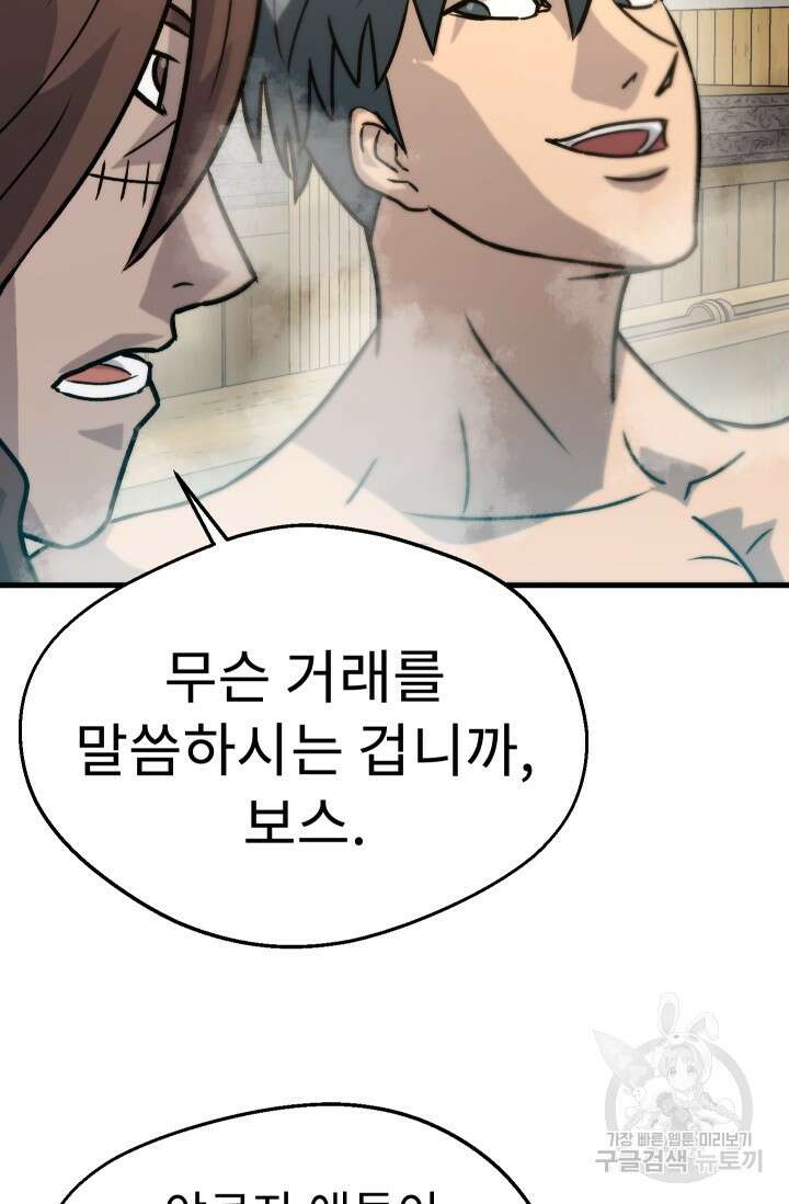 조동길 33화 7