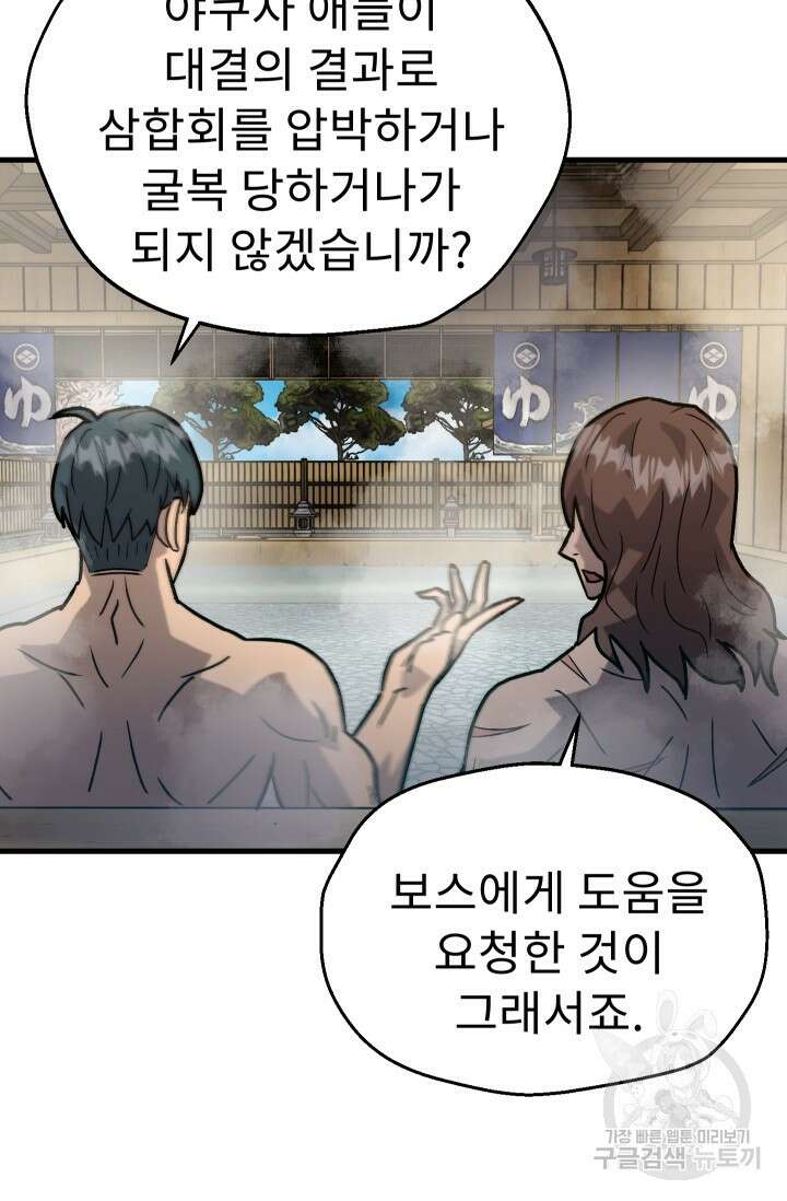 조동길 33화 8