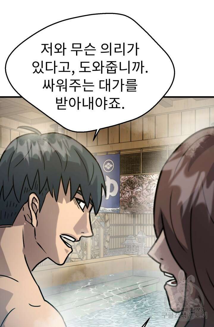 조동길 33화 9