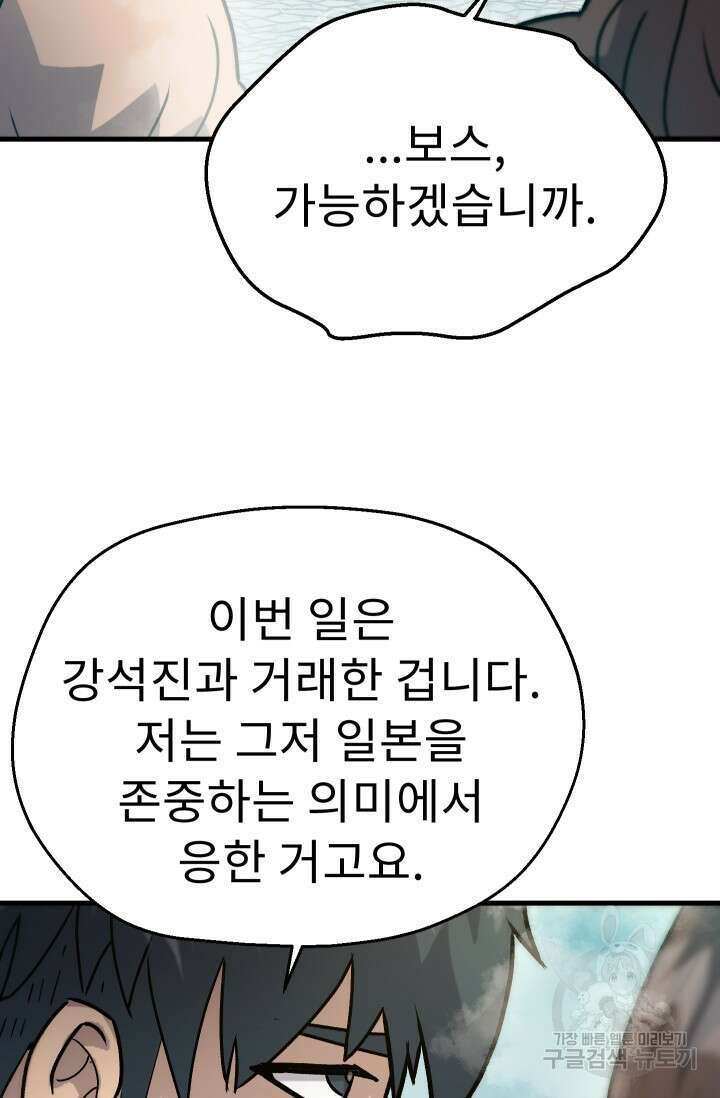 조동길 33화 10