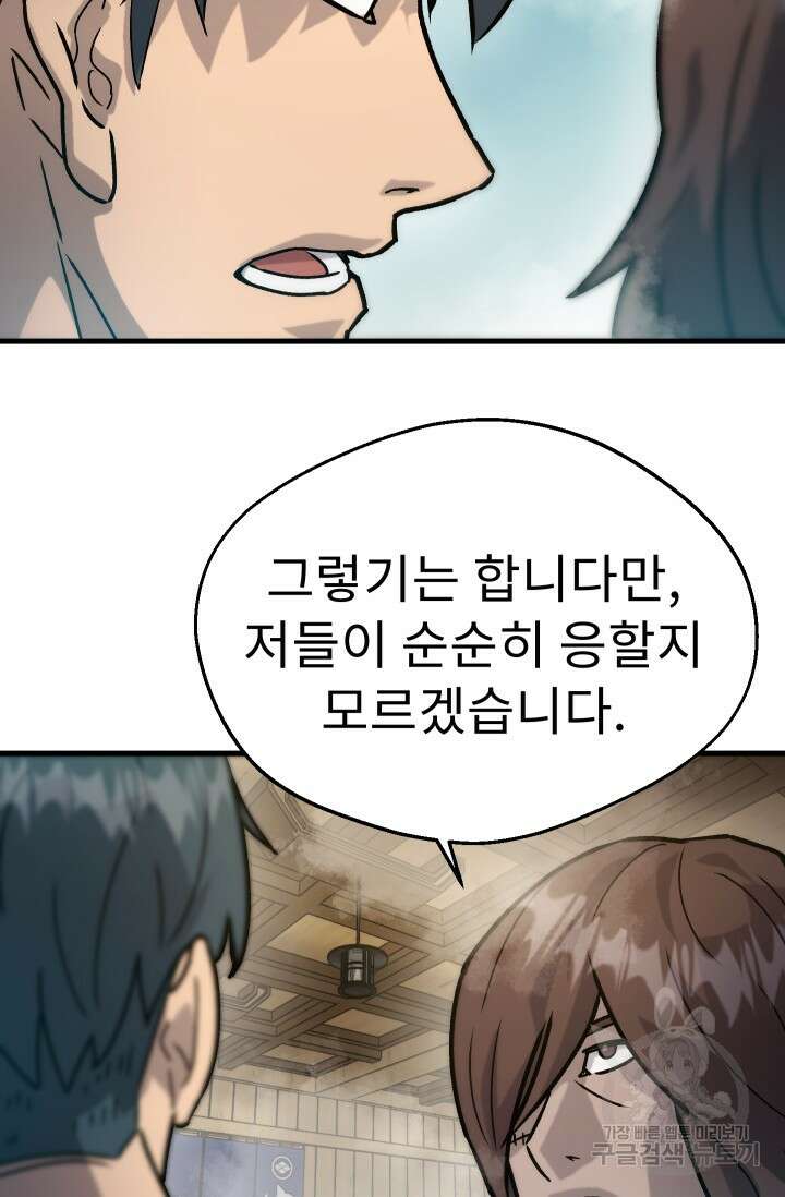 조동길 33화 11