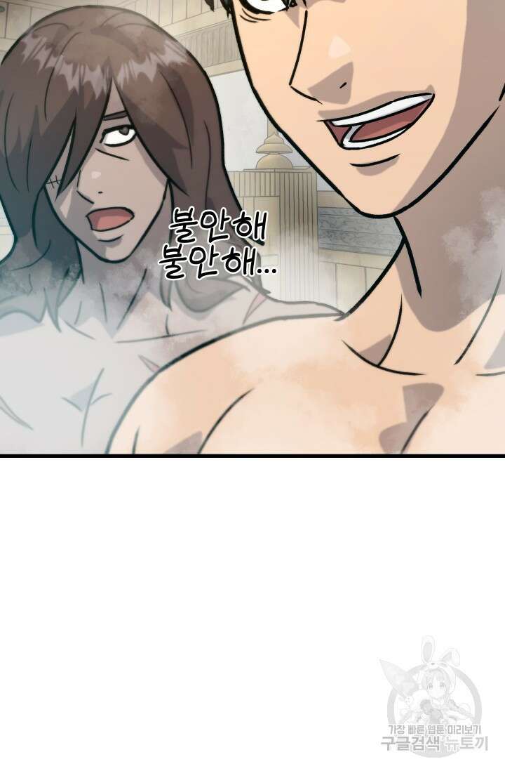 조동길 33화 13
