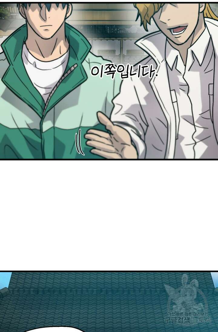 조동길 33화 16