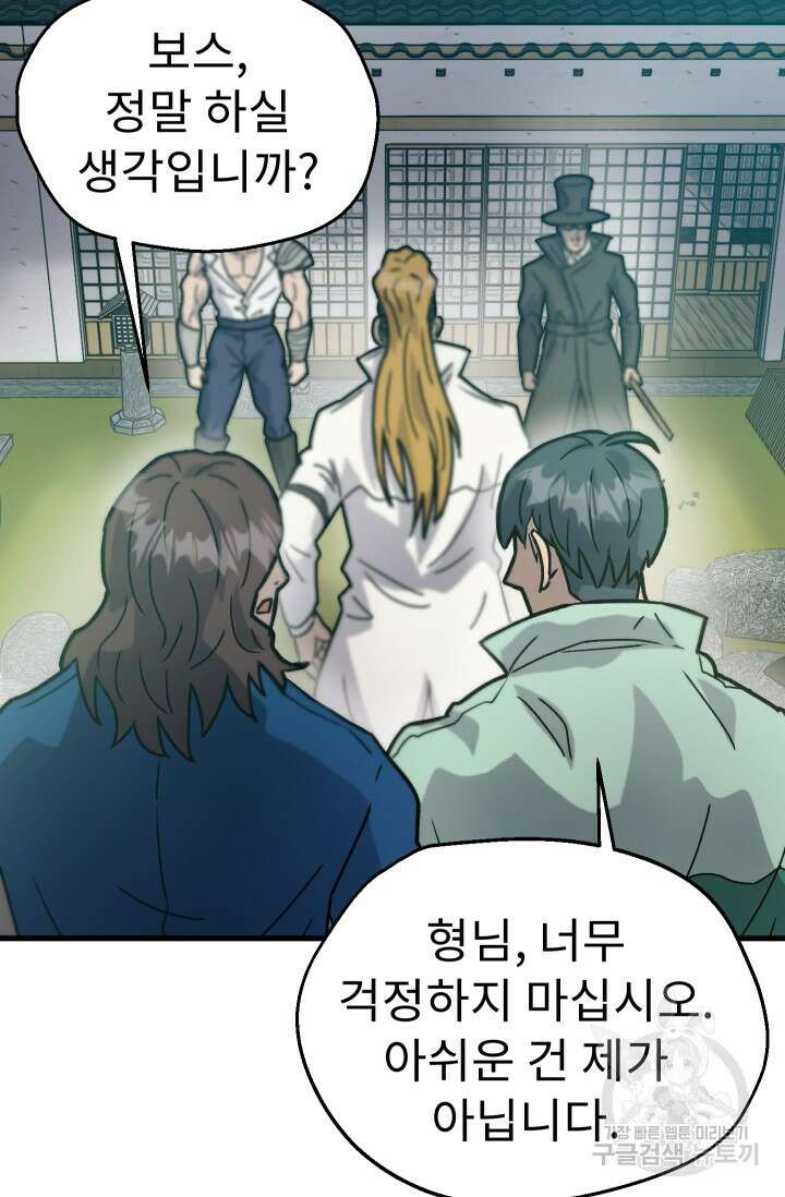 조동길 33화 17