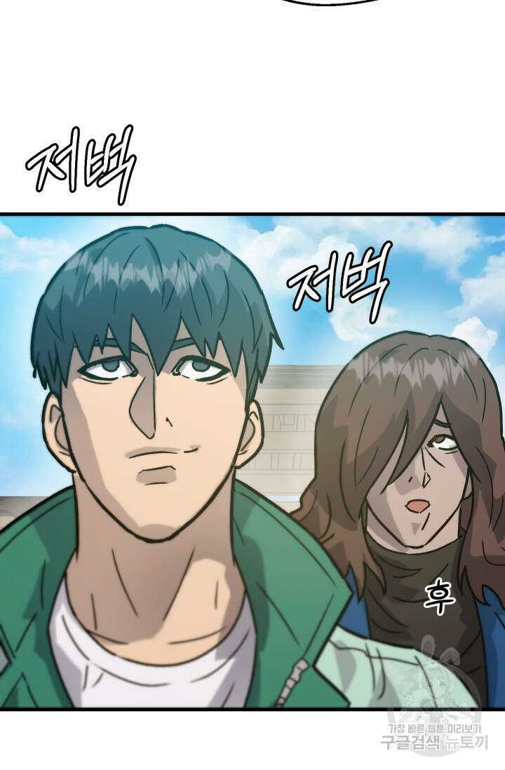 조동길 33화 18