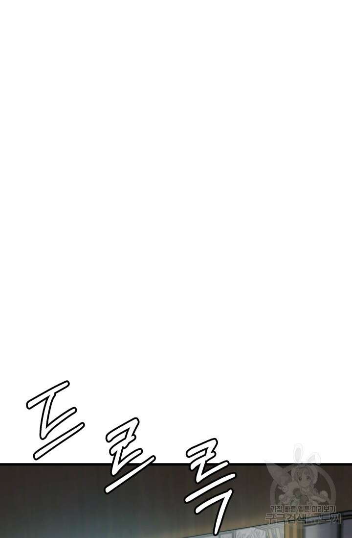조동길 33화 19