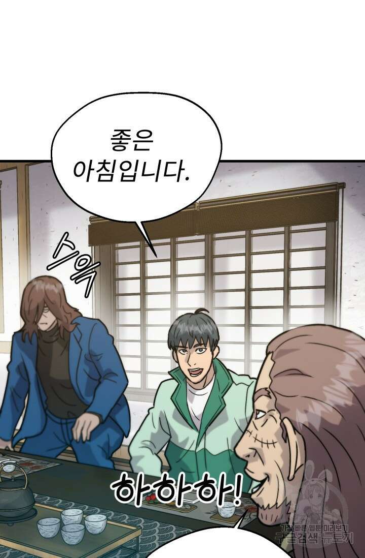 조동길 33화 22